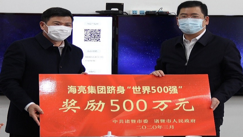 Look Forward with Sincerity, Move on with Dreams | Hu Hualiang, Deputy Secretary of Zhuji Municipal Party Committee and Mayor Conducted a Survey of Hailiang Group and Awarded It the World’s Top 500 Honorary Award