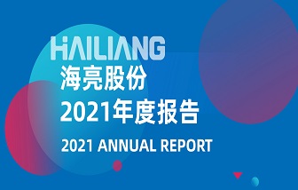 海亮股份發(fā)布2021年度報(bào)告 | 一圖讀懂海亮股份2021年度業(yè)績(jī)