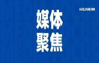 媒體聚焦 | 堅守實業(yè) 加快推進(jìn)企業(yè)新型工業(yè)化進(jìn)程